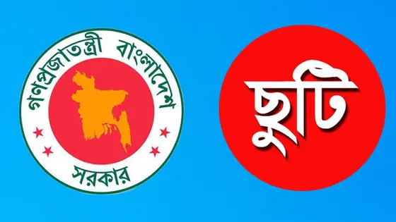 সরকারি চাকরীজীবীদের চারদিনের ছুটির গুঞ্জন, আসলে কী