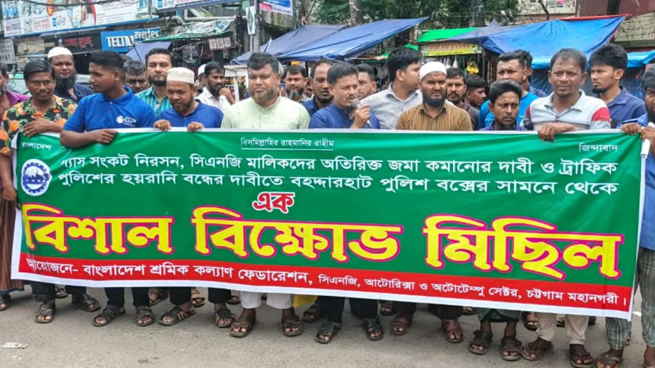 গ্যাস সংকট, অতিরিক্ত জমা ও পুলিশের হয়রানি কমানোর দাবি