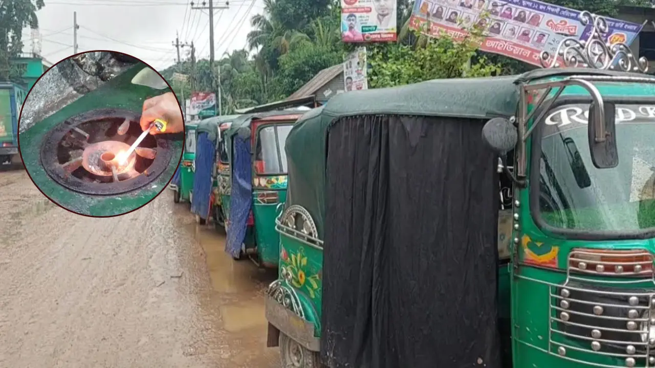 লক্ষ্মীপুরে ২ সপ্তাহ ধরে গ্যাস সংকট, সিএনজিতে ভাড়া ৩-৪ গুণ