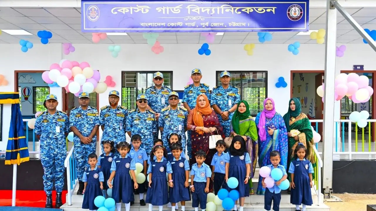 চট্টগ্রামে যাত্রা শুরু কোস্ট গার্ড বিদ্যানিকেতনের