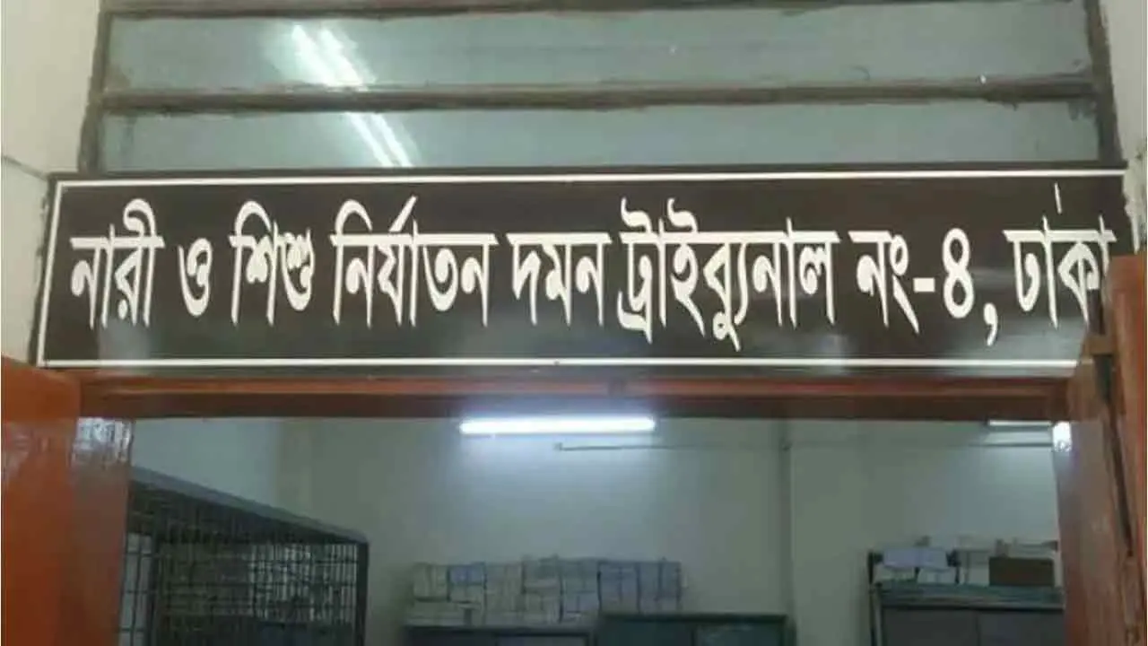 দুই তরুণীকে তুলে নিয়ে দলবদ্ধ ধর্ষণ : ৬ যুবকের আমৃত্যু কারাদণ্ড