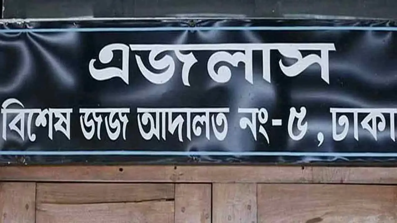 দুর্নীতির মামলায় এস আলম-পি কে হালদারদের বিরুদ্ধে আরও ৩ জনের সাক্ষ্য
