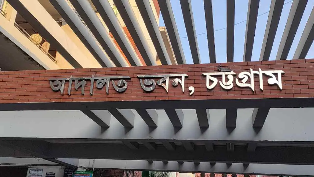অবৈধ সম্পদ অর্জন ও তথ্য গোপন : আনোয়ারার ছাবেরুলের ৪ বছরের কারাদণ্ড