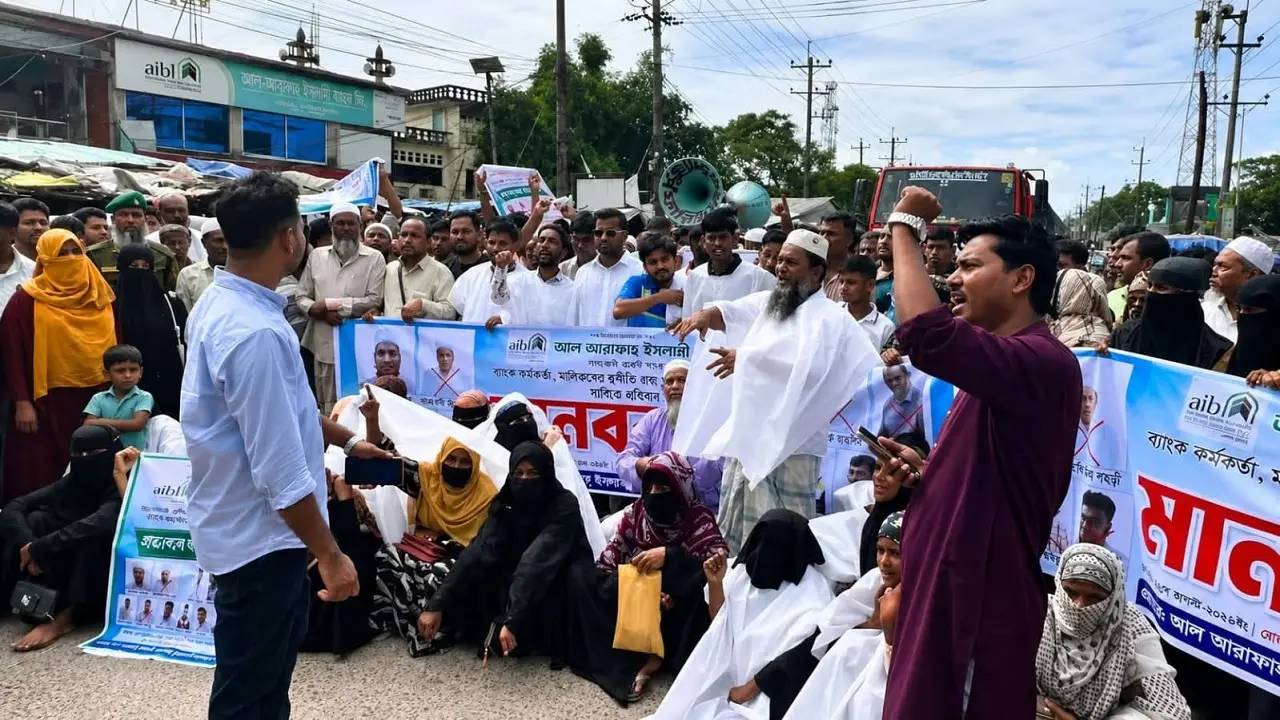 কাফনের কাপড় পরে সড়ক অবরোধ, ব্যাংকে জমা টাকা ফেরতের দাবি