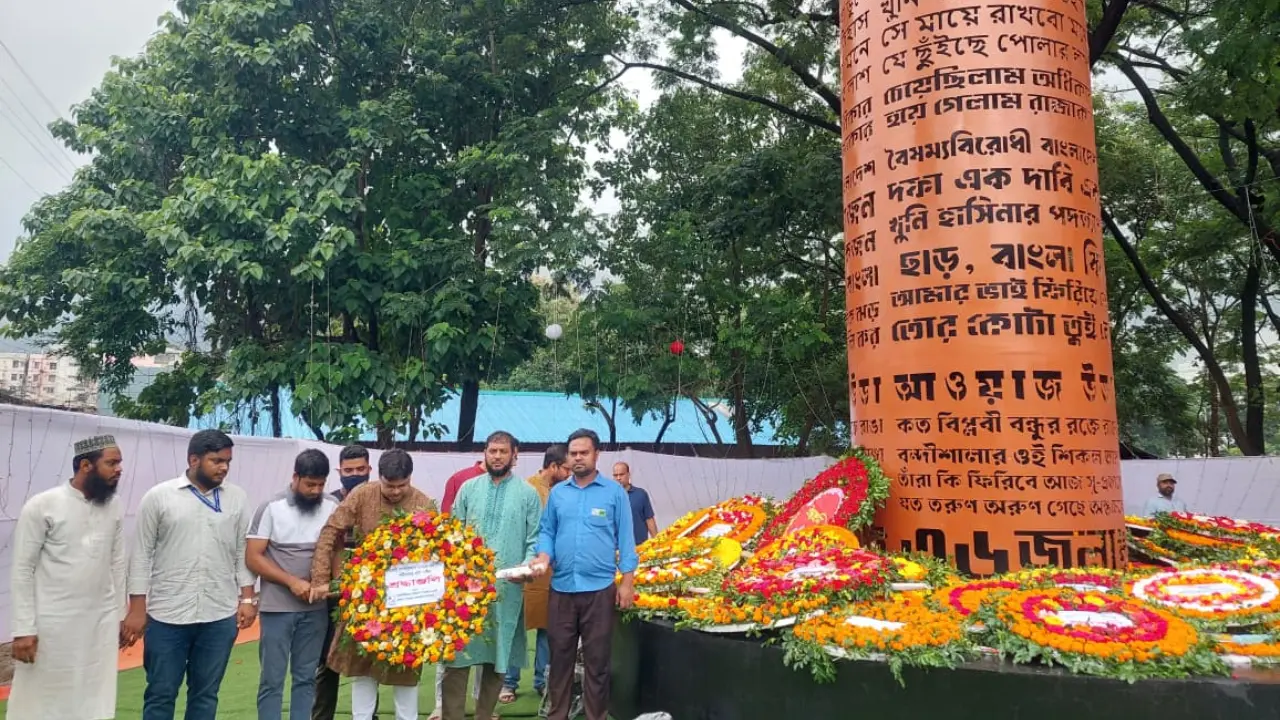 চট্টগ্রামে জুলাই স্মৃতিস্তম্ভে গণঅভ্যুত্থান দিবসে সর্বসাধারণের শ্রদ্ধা