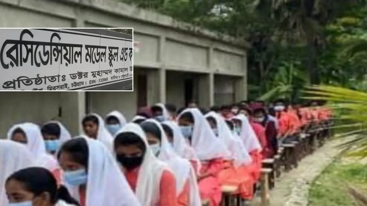 মিরসরাইয়ের এক স্কুলে ৭ পরীক্ষার্থীর মধ্যে পাস করল একজন