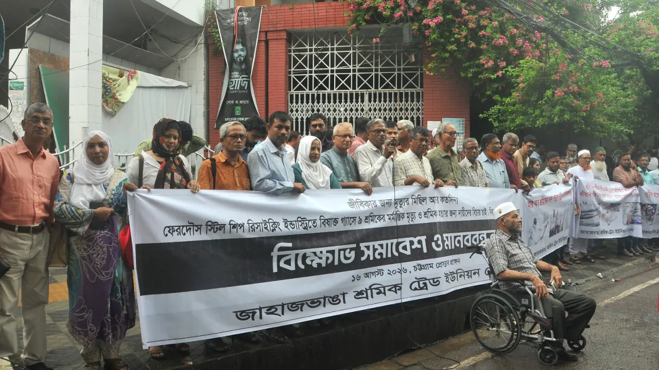 সীতাকুণ্ডে ৯ শ্রমিকের মৃত্যু : নিরাপত্তায় চরম গাফিলতির অভিযোগ