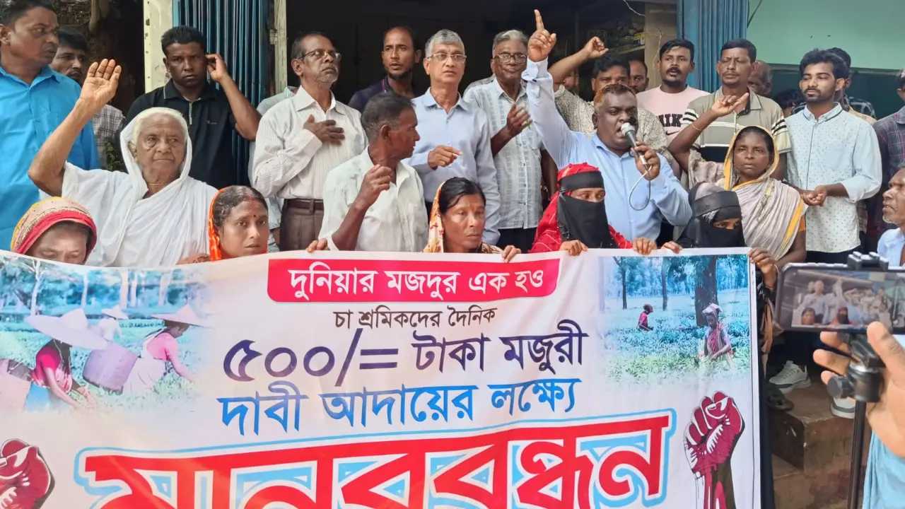 দৈনিক ৫০০ টাকা মজুরি, ভূমি অধিকারের দাবিতে চা শ্রমিকদের সমাবেশ