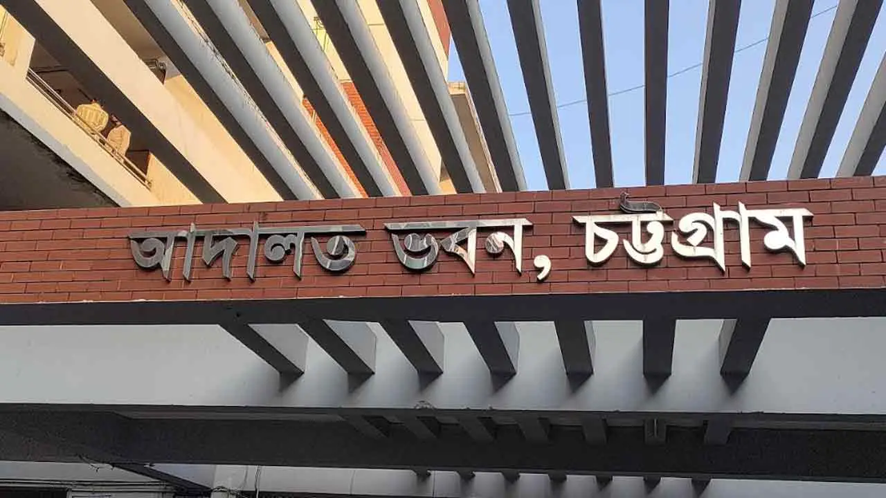 অবৈধ সম্পদ অর্জন ও তথ্য গোপন, চট্টগ্রামে বাবা-ছেলের কারাদণ্ড