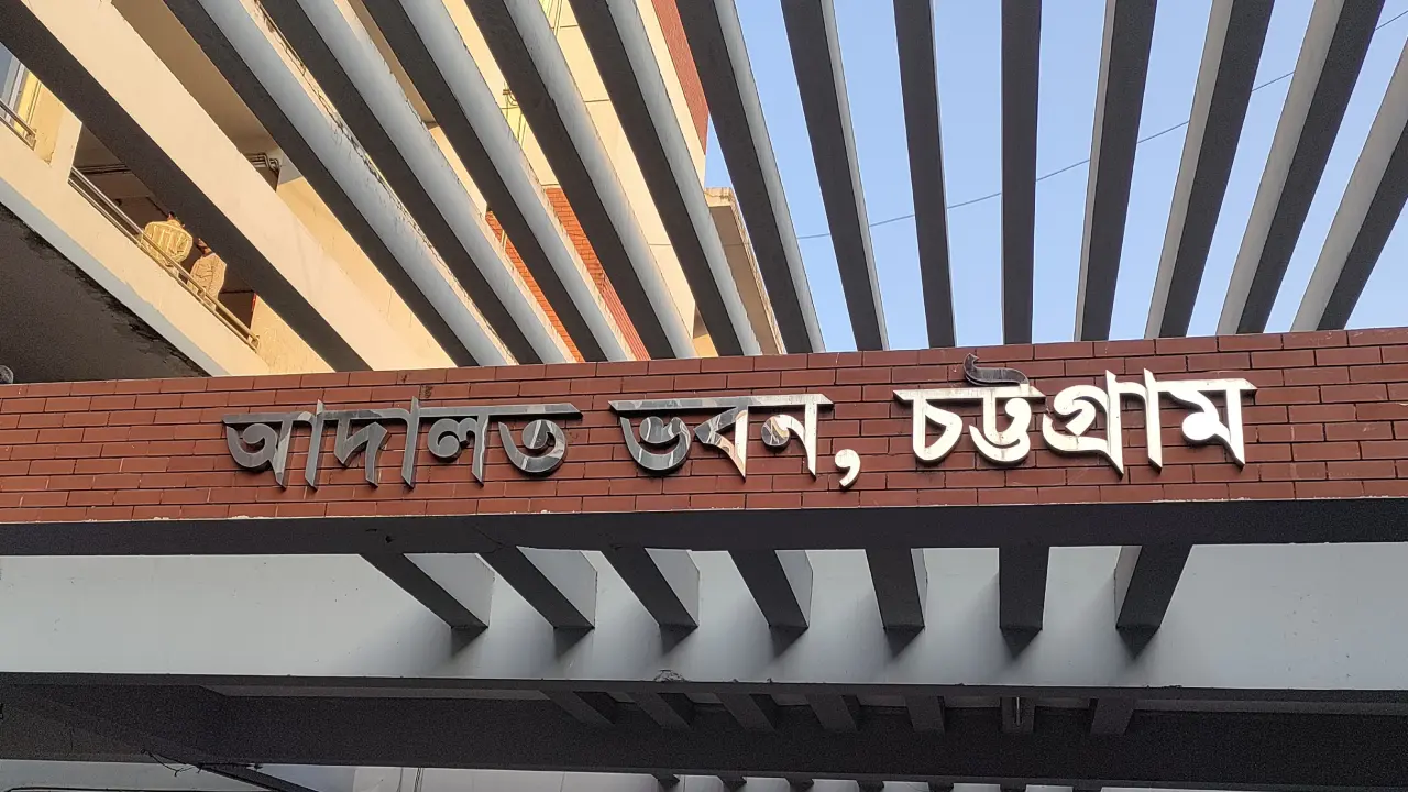 চবির ভবন নির্মাণকাজ পেতে জাল নথিপত্র : জি কে শামীমের বিচার শুরু