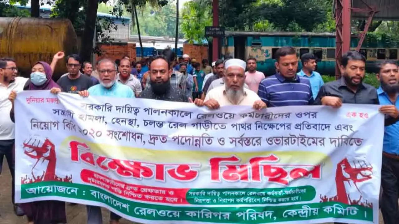 রেলওয়ে কর্মকর্তা-কর্মচারীদের ওপর হামলার প্রতিবাদে চট্টগ্রামে বিক্ষোভ
