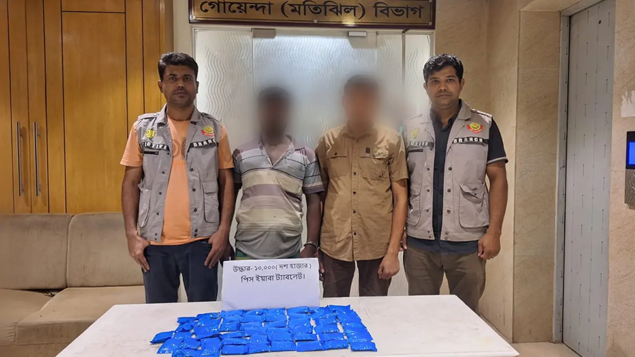 যাত্রাবাড়ীতে ১০ হাজার পিস ইয়াবাসহ দুই ‘মাদক কারবারি’ গ্রেপ্তার