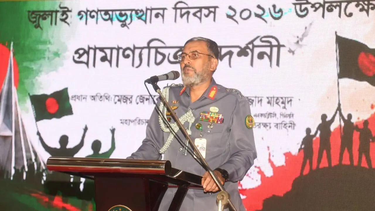 জবাবদিহিতা ও সংস্কার ছাড়া জনগণের প্রত্যাশা পূরণ সম্ভব নয় : আনসার ডিজি