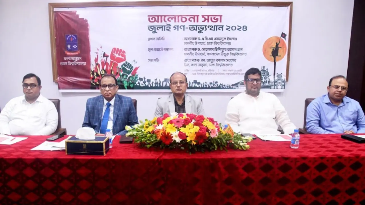 ‘সবার আগে বাংলাদেশ’ চেতনাকে ধারণের আহ্বান ঢাবি উপাচার্যের