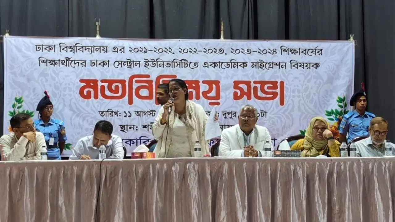 তিতুমীর কলেজে ঢাকা সেন্ট্রাল ইউনিভার্সিটির সভায় শিক্ষার্থীদের ওপর হামলা