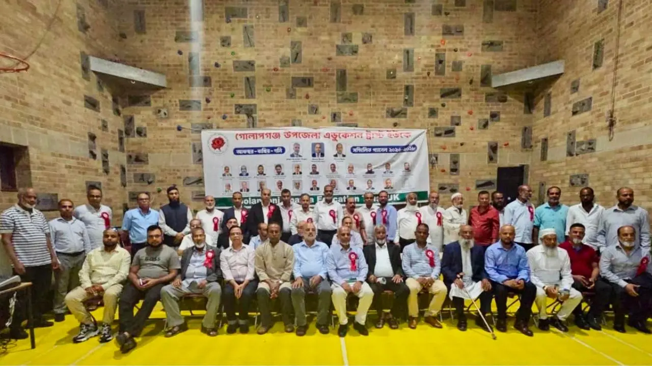 গোলাপগঞ্জ উপজেলা এডুকেশন ট্রাস্ট ইউকের সভা ও নির্বাচন অনুষ্ঠিত