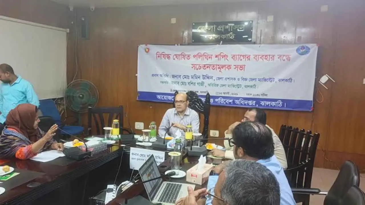 নিষিদ্ধ পলিথিন বন্ধে ঝালকাঠিতে সচেতনতামূলক সভা
