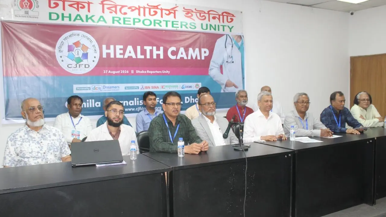 কুমিল্লা সাংবাদিক ফোরাম, ঢাকার হেলথ ক্যাম্প অনুষ্ঠিত