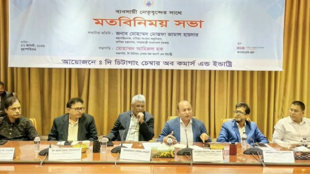 অকার্যকর বাণিজ্য সংগঠনগুলোকে বাতিল করা হবে : মোস্তফা জামাল