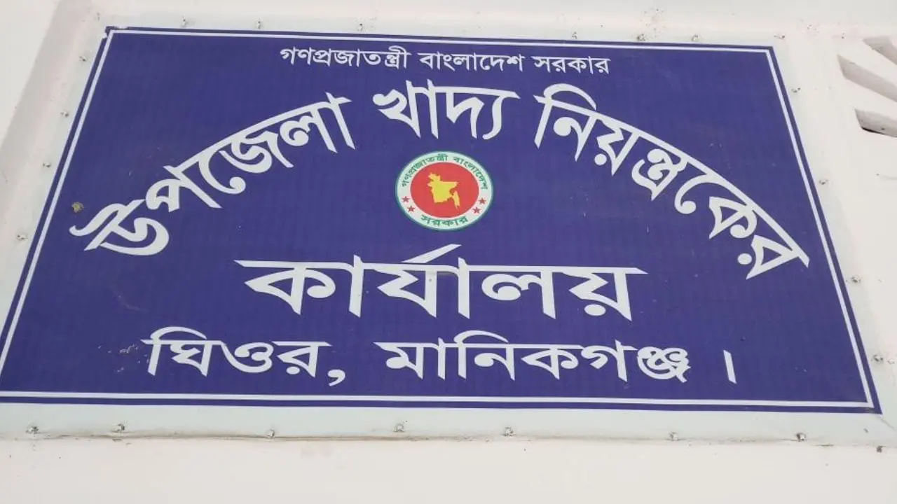 খাদ্য গুদামে ১২০ টন চাল-গম উধাও, বরখাস্ত দুই কর্মকর্তা
