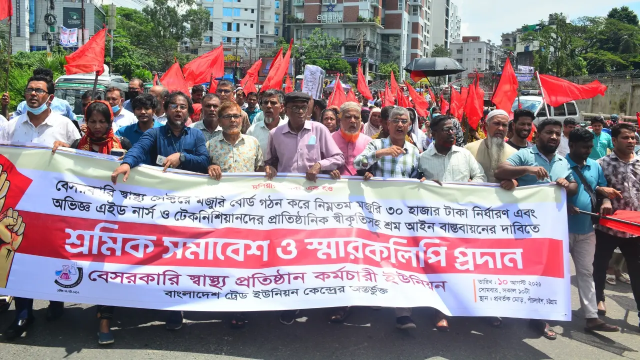 বেসরকারি স্বাস্থ্য খাতে ন্যূনতম মজুরি ৩০ হাজার টাকা করার দাবি