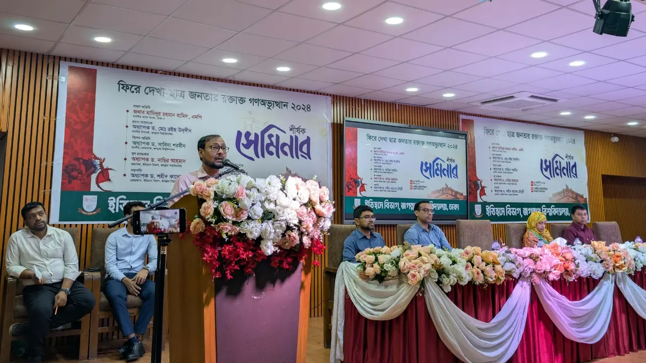জবিতে ‘ফিরে দেখা ছাত্র জনতার রক্তাক্ত গণঅভ্যুত্থান ২০২৪’ শীর্ষক সেমিনার