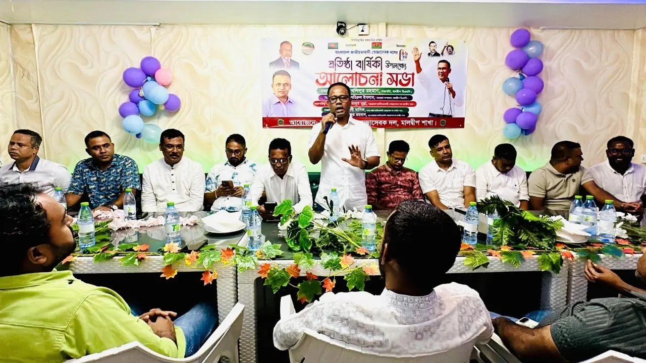 মালদ্বীপে স্বেচ্ছাসেবক দলের প্রতিষ্ঠাবার্ষিকী পালিত