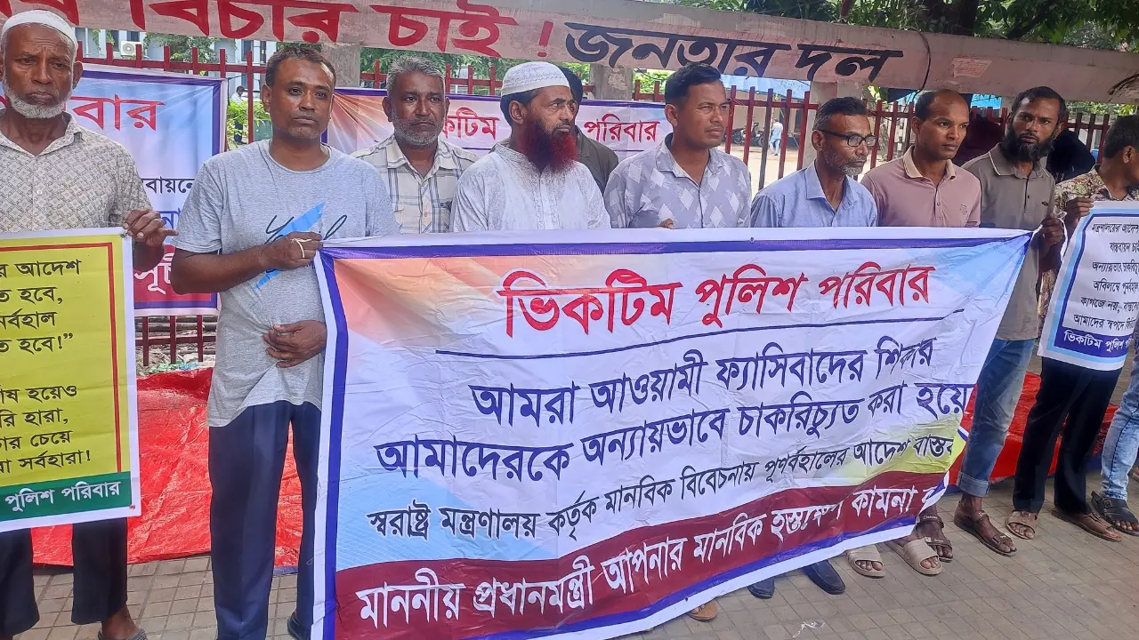 পুনর্বহাল না হলে চাকরিচ্যুত ১৫২২ পুলিশের আমরণ কর্মসূচির হুঁশিয়ারি