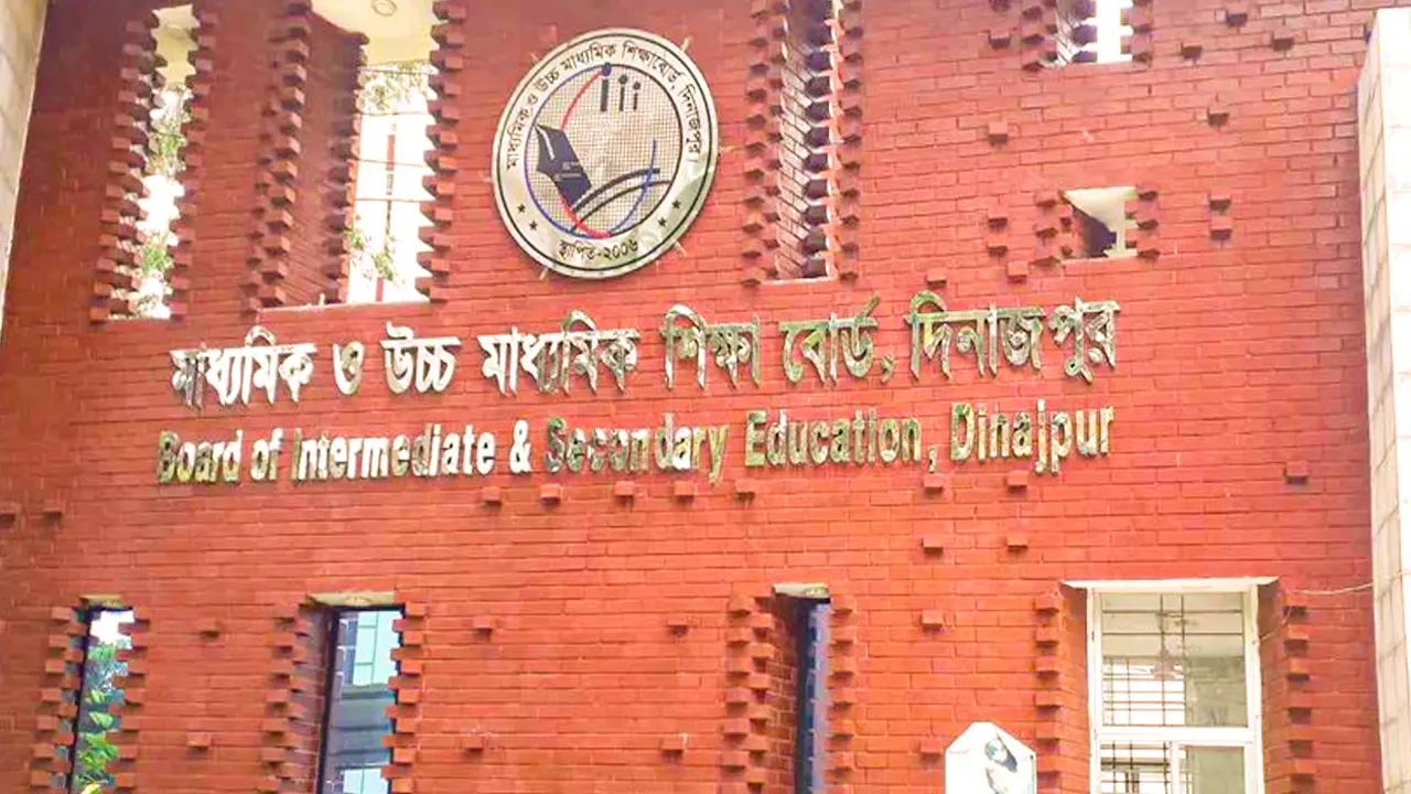 দিনাজপুর শিক্ষাবোর্ডে ১৮ বিদ্যালয়ের সবাই ফেল