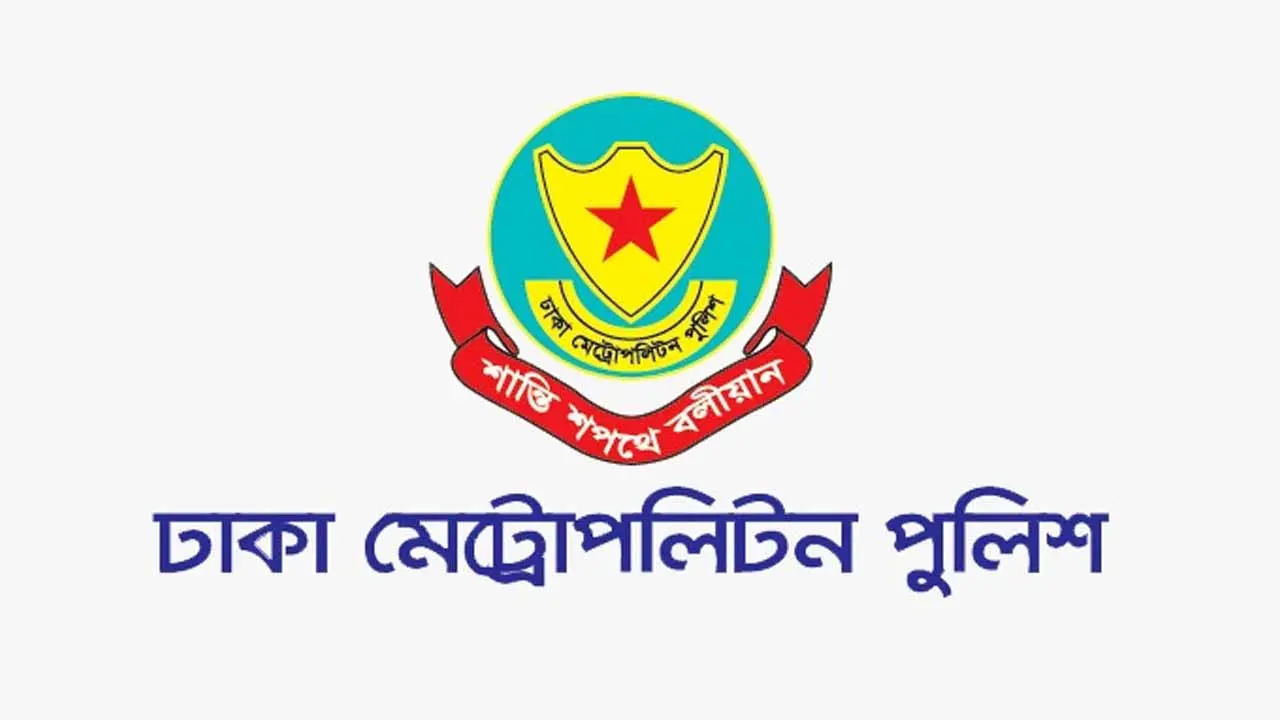 রাজধানীতে ডিএমপির অভিযানে ২৪ ঘণ্টায় গ্রেপ্তার ৫৫৪