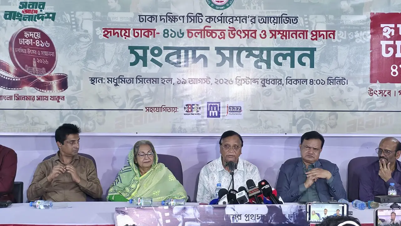 ঢাকায় সপ্তাহব্যাপী ‘হৃদয়ে ঢাকা-৪১৬’ চলচ্চিত্র উৎসব শুরু শনিবার