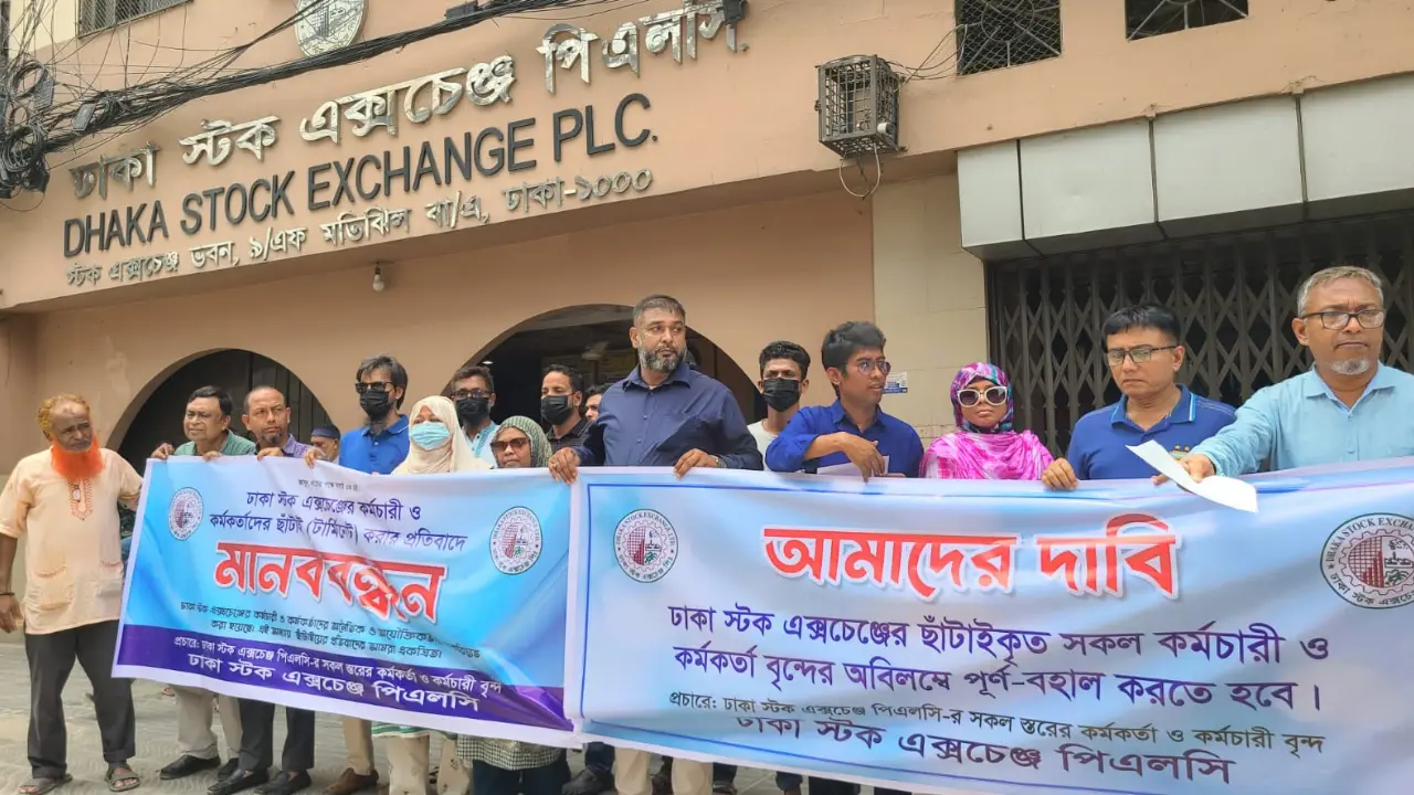ডিএসইর ছাঁটাই হওয়া সব কর্মকর্তা-কর্মচারীকে পুনর্বহালের দাবি