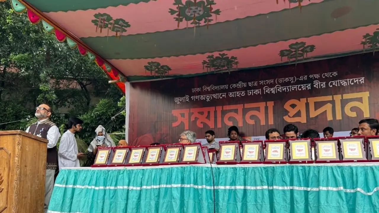 জুলাই গণ-অভ্যুত্থানে আহত ঢাবির বীর যোদ্ধাদের সম্মাননা দিল ডাকসু