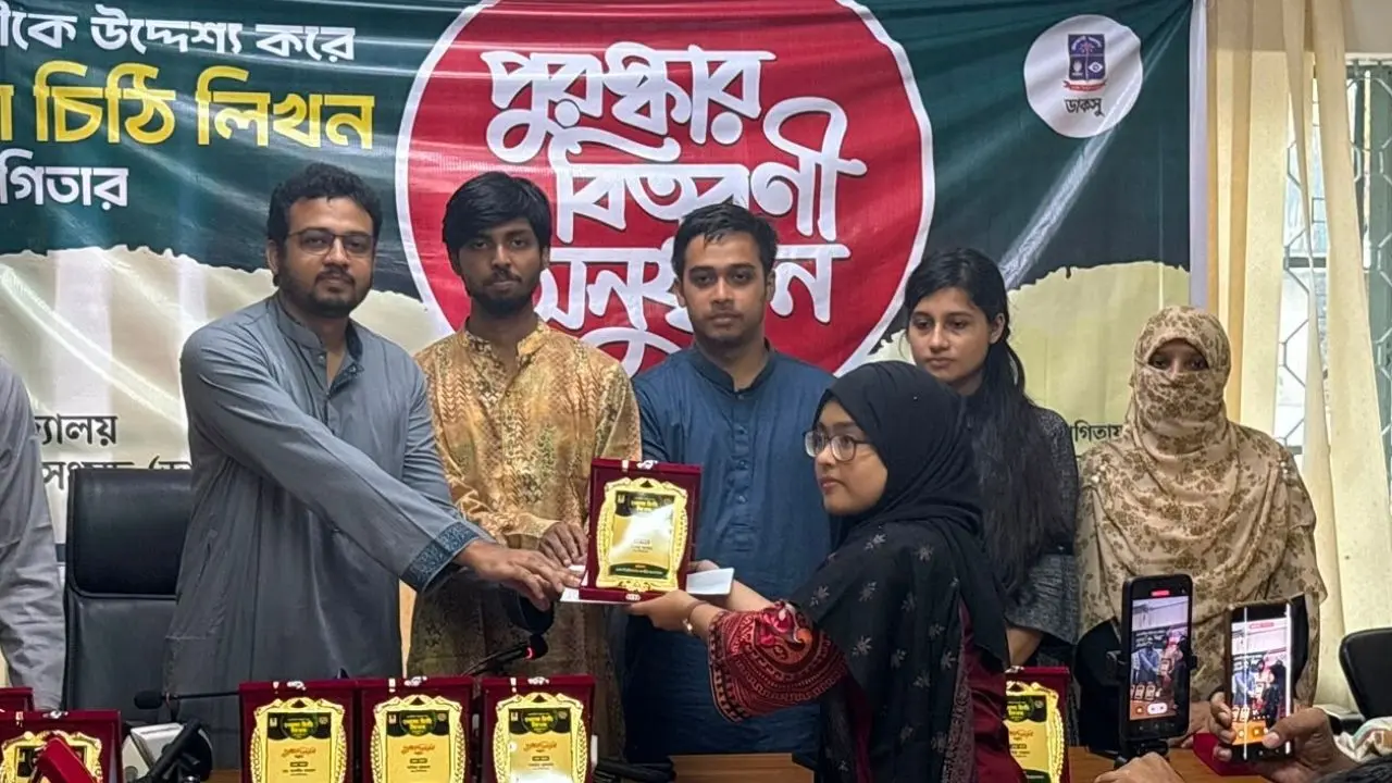 ফেলানীকে নিয়ে ডাকসুর খোলা চিঠি লিখন প্রতিযোগিতার পুরস্কার বিতরণ