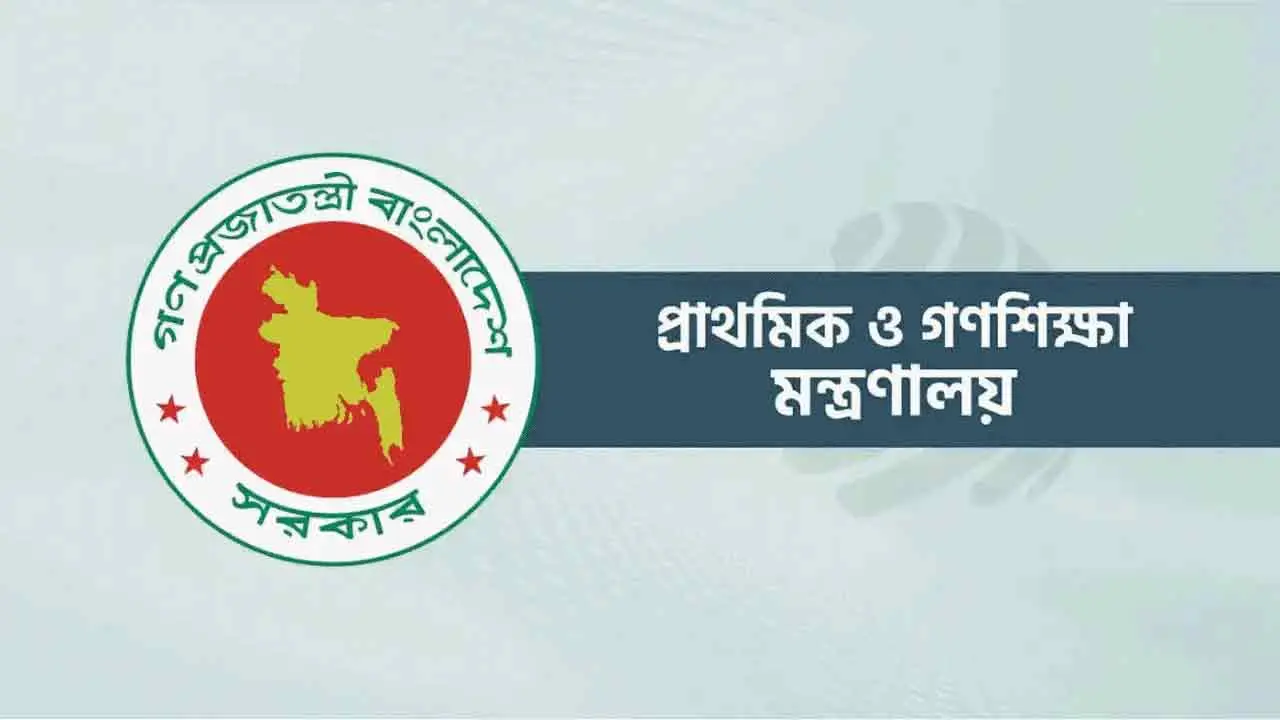 ঈদে মিলাদুন্নবীতে প্রাথমিক বিদ্যালয়ে বিভিন্ন কর্মসূচি পালনের নির্দেশ