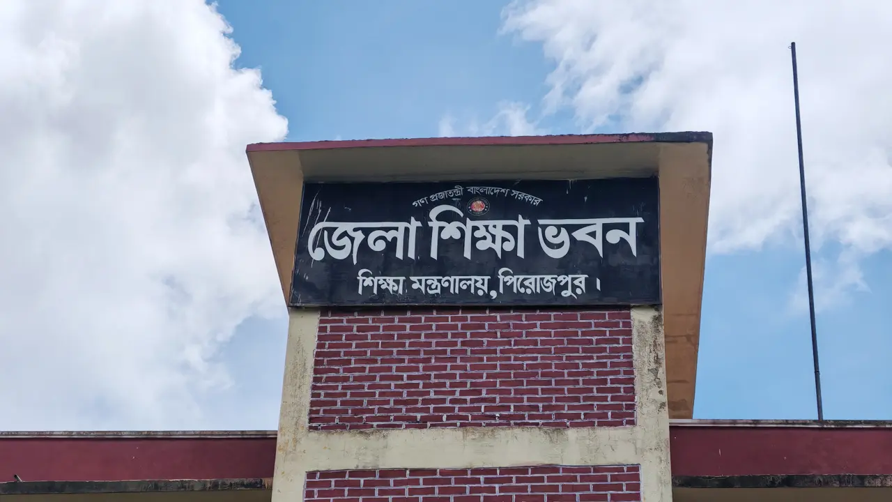 পিরোজপুরে ১২ প্রতিষ্ঠানে কেউ পাস করেনি