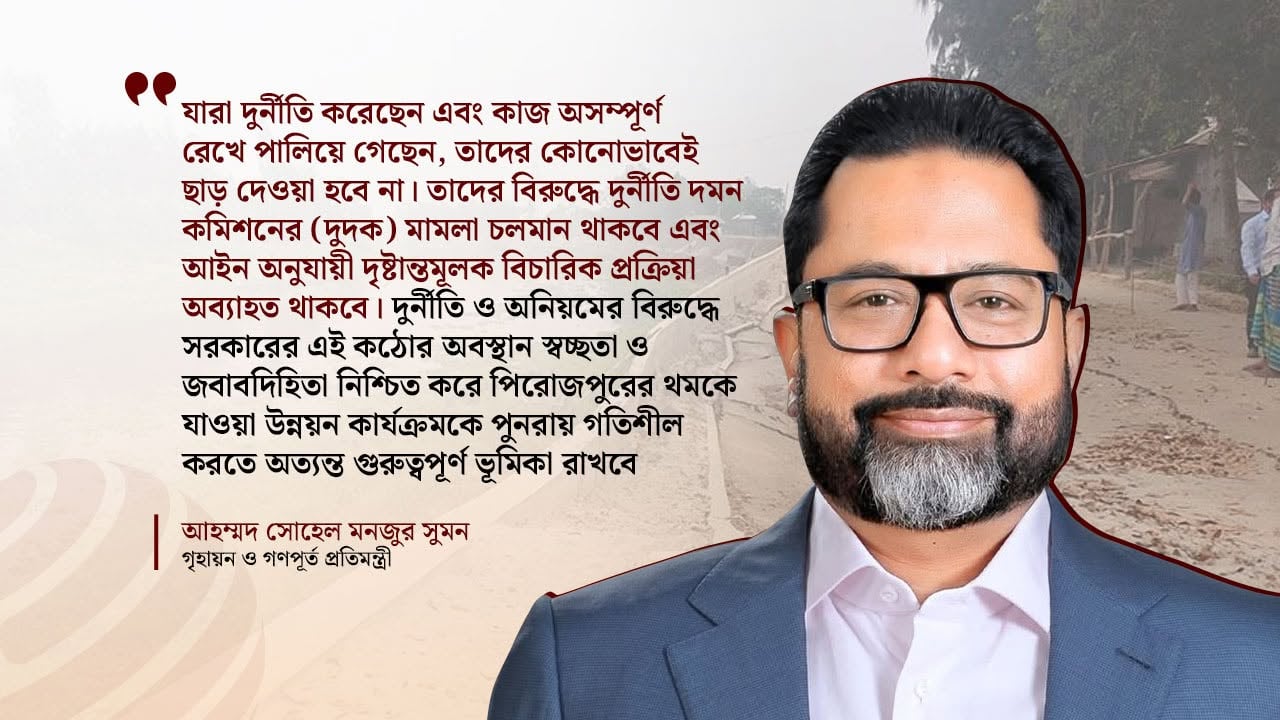 dhakapost
