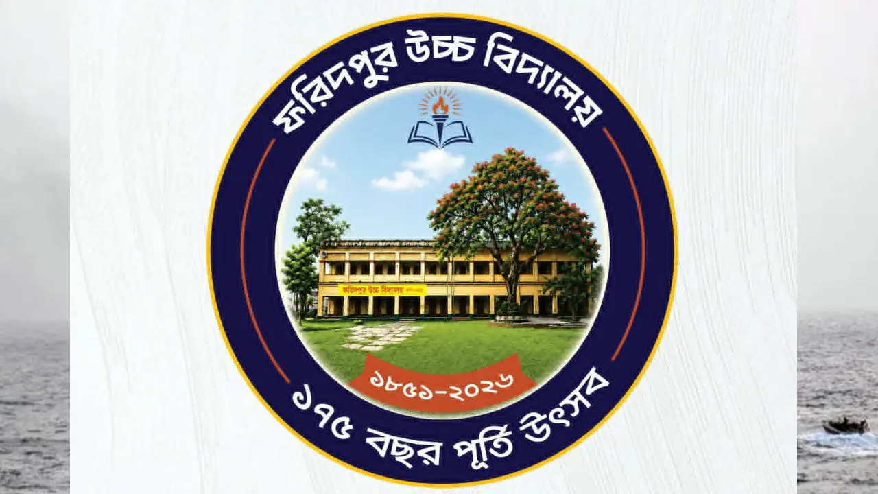 ১৭৫ বছর পূর্তি উৎসবে নিবন্ধন ও স্মারকগ্রন্থে লেখা আহ্বান