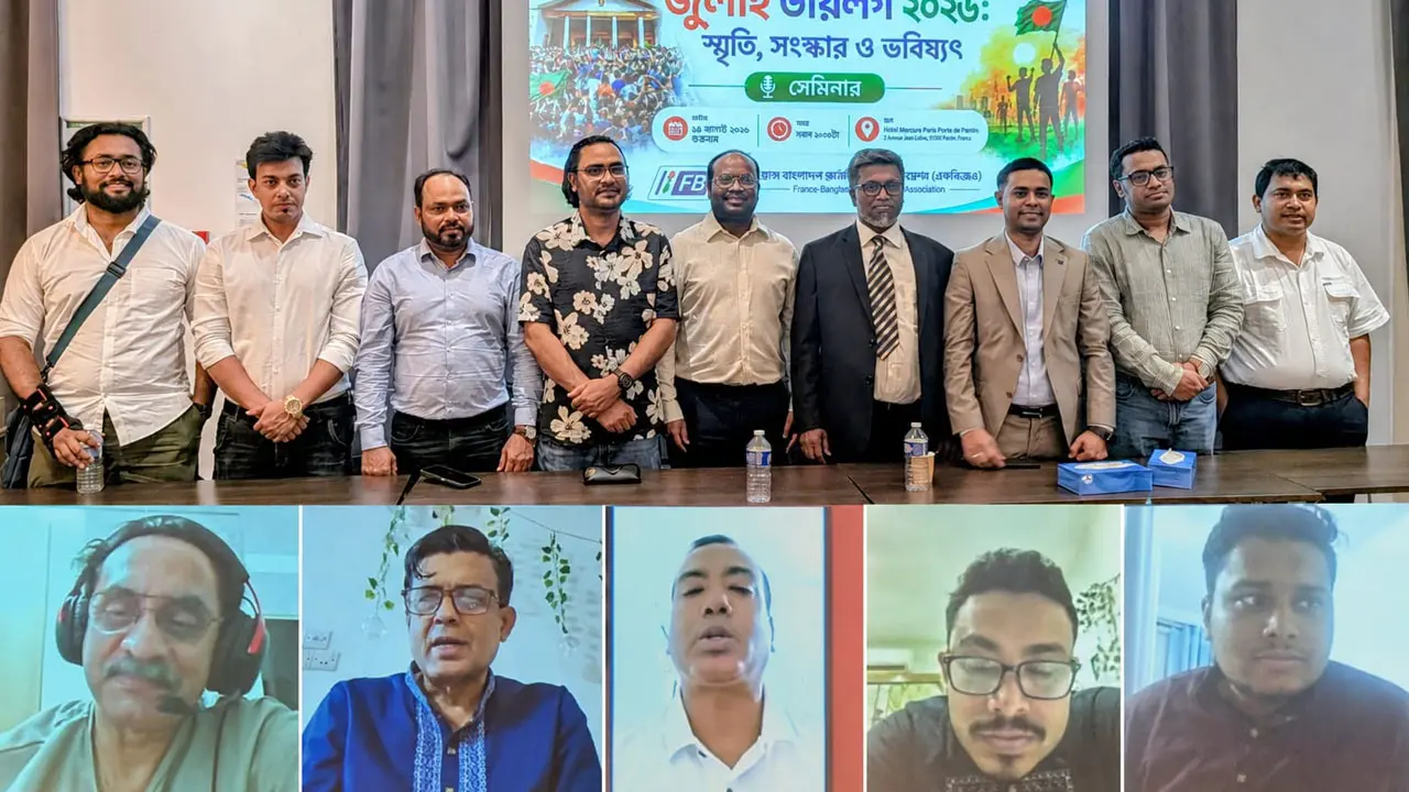 প্যারিসে জুলাই ডায়লগে রাজনৈতিক ঐক্য ও সংস্কারের তাগিদ