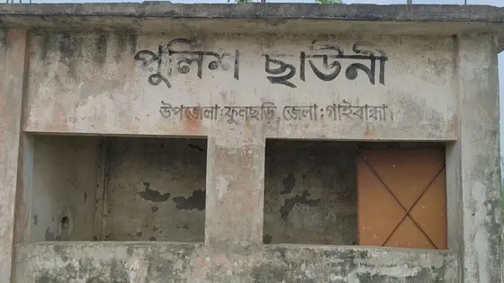 ছাউনি আছে, পুলিশ নেই, ফুলছড়ির সড়কে বাড়ছে ছিনতাই