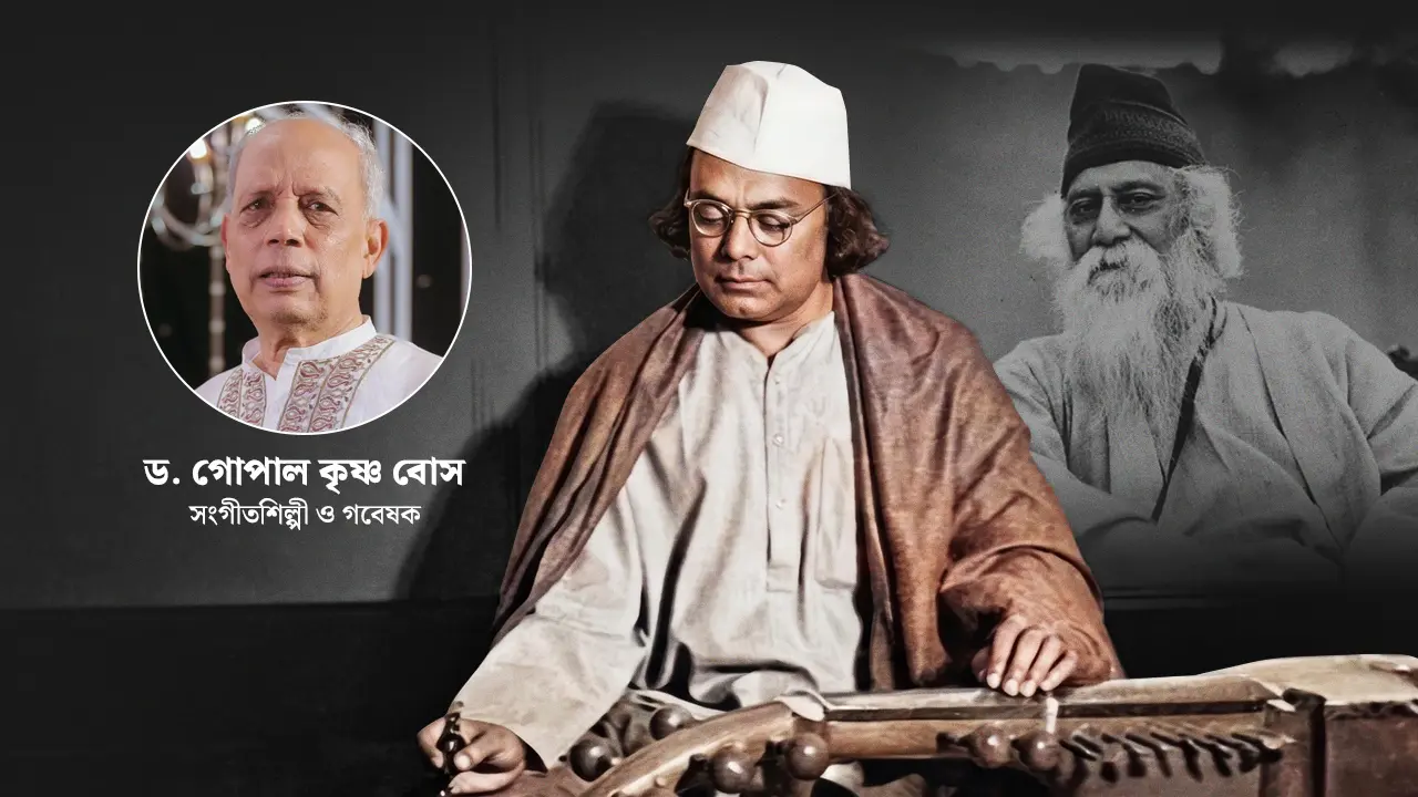 নজরুল ও রবীন্দ্রনাথের গানে প্রেম-প্রকৃতি