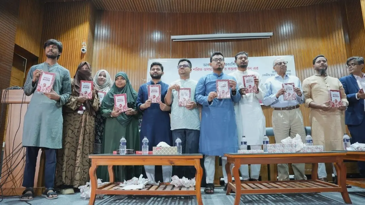 ডাকসুর প্রকাশনায় শহিদ ওসমান হাদির ৪৪ বক্তব্যের সংকলন ‘বারুদমাখা কথামালা’