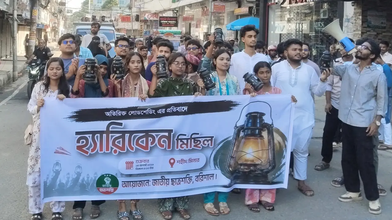 লোডশেডিংয়ের প্রতিবাদে বরিশালে হারিকেন মিছিল