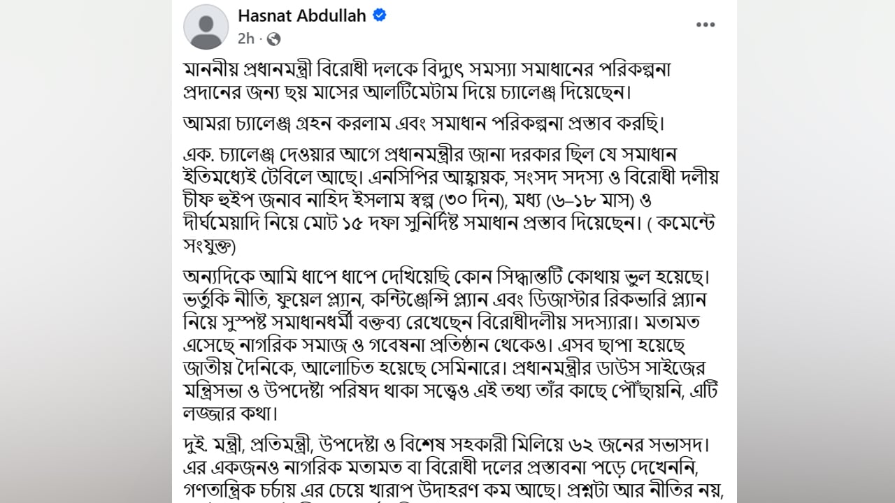 dhakapost