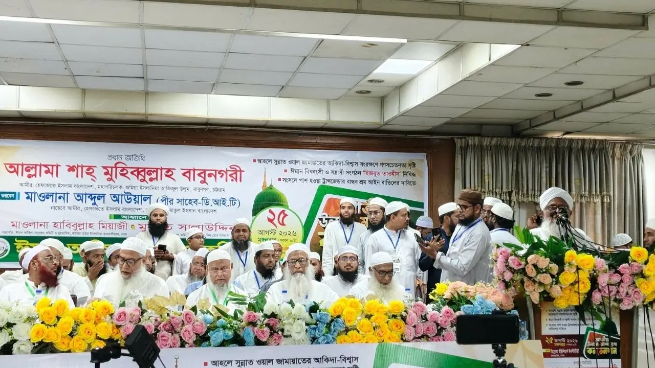 হিযবুত তাওহীদ নিষিদ্ধ-কাদিয়ানীদের অমুসলিম ঘোষণার দাবি হেফাজত আমিরের