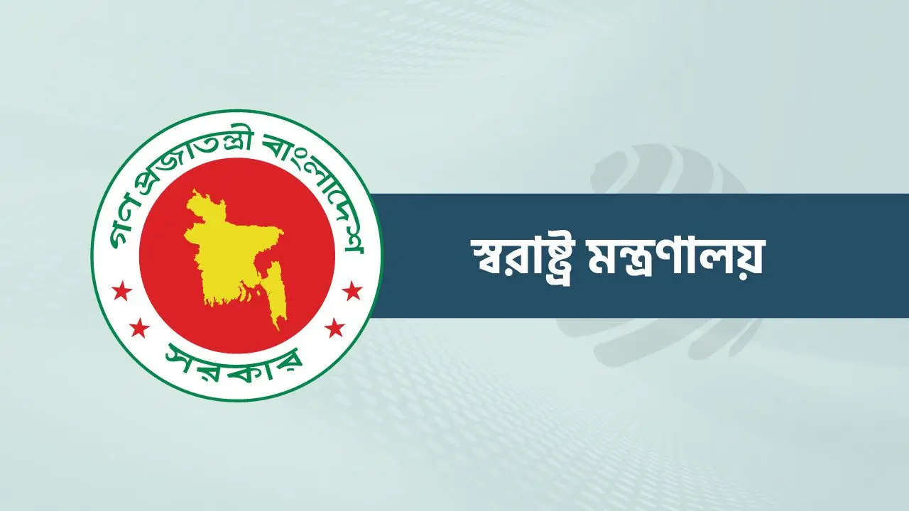 রিপ্যাট্রিয়েশন ডাটা ম্যানেজমেন্ট সিস্টেম চালু করল স্বরাষ্ট্র মন্ত্রণালয়