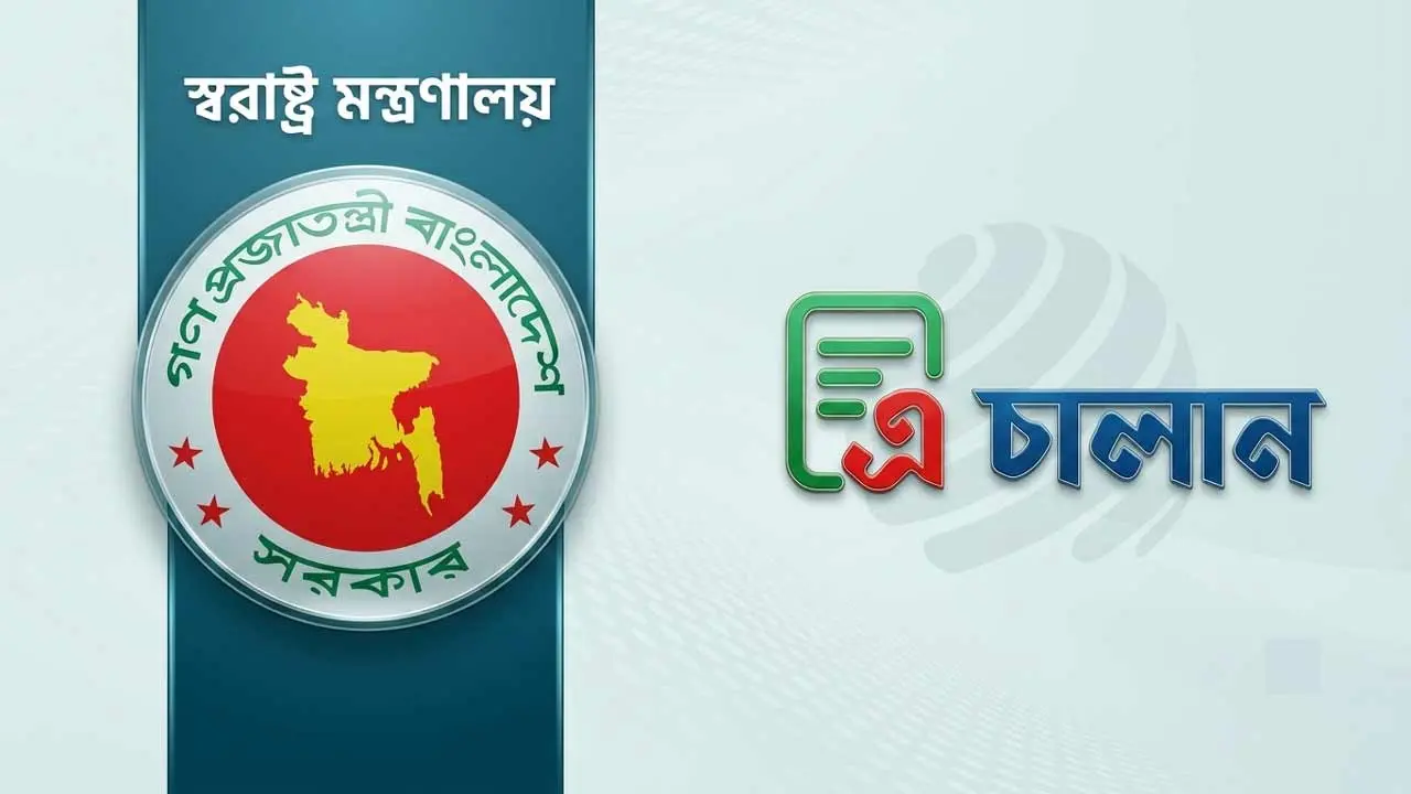 ম্যানুয়াল চালান বন্ধের উদ্যোগ : স্বরাষ্ট্রের রাজস্ব আদায় হবে এ-চালানে