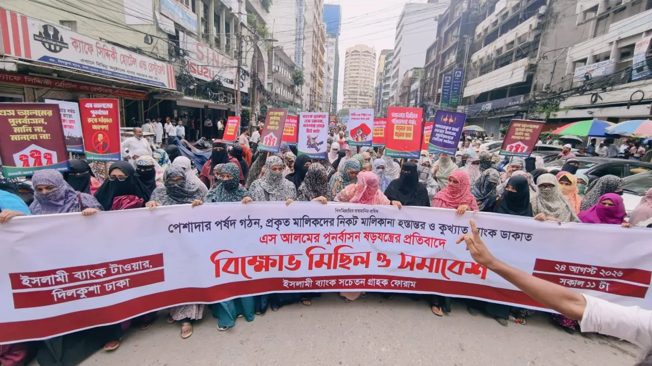পূর্ণাঙ্গ পর্ষদ ছাড়াই চলছে ইসলামী ব্যাংক, ক্ষুব্ধ গ্রাহকরা