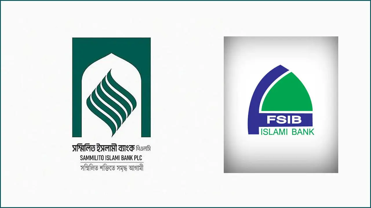 এবার সম্মিলিত ইসলামীর কাছে তুলে দেওয়া হচ্ছে ফার্স্ট সিকিউরিটি ব্যাংক