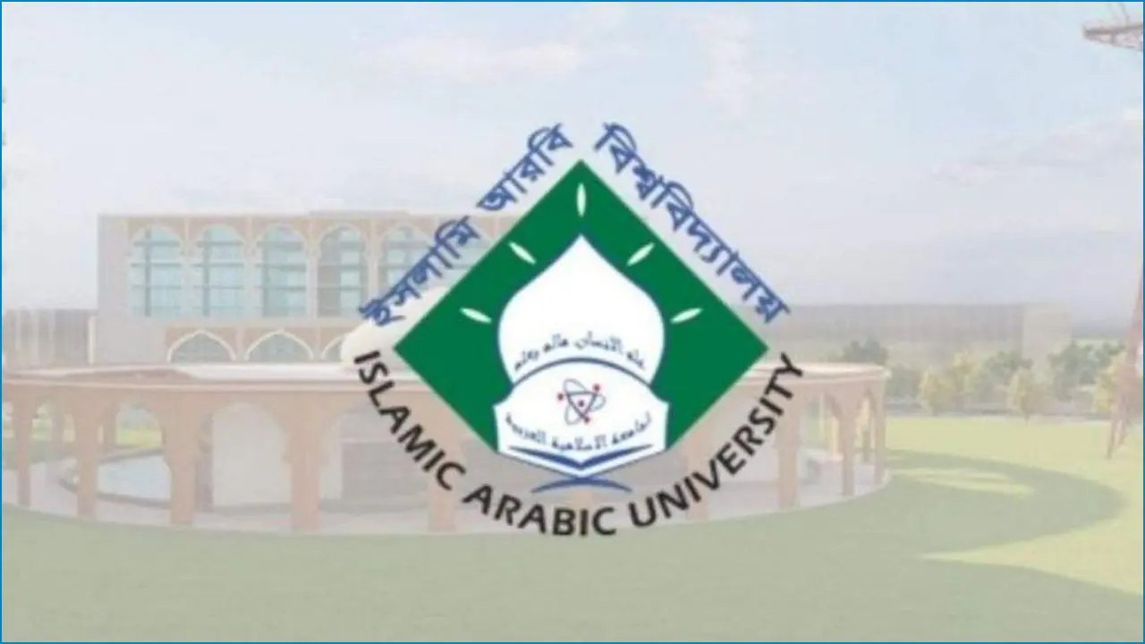 ইসলামি আরবি বিশ্ববিদ্যালয়ে প্রথমবার এমফিল ও পিএইচডিতে ভর্তির সুযোগ
